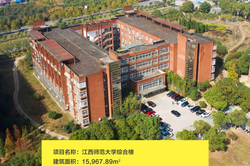 江西師范大學(xué)綜合樓